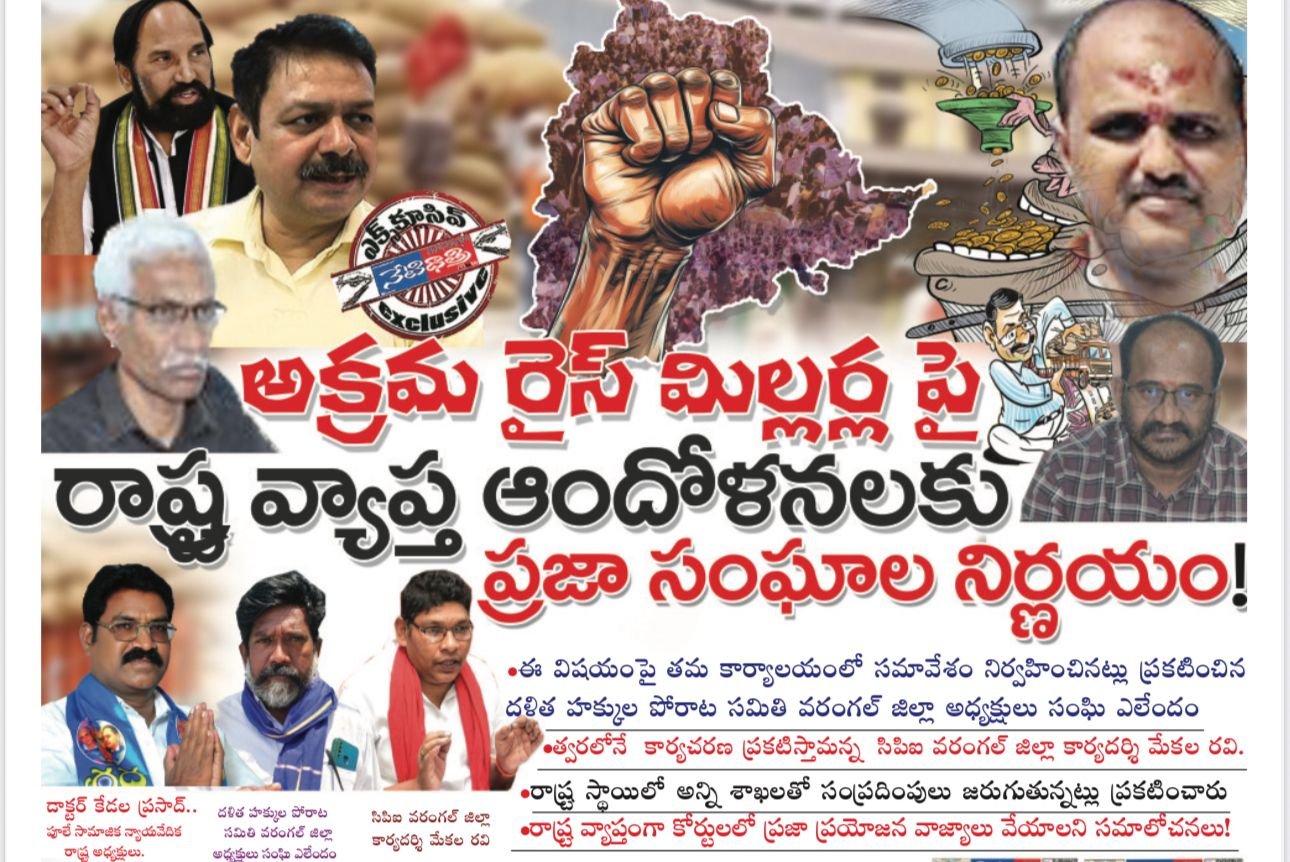 rice miller jagan scams