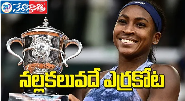 నల్లకలువదే ఎర్రకోట.