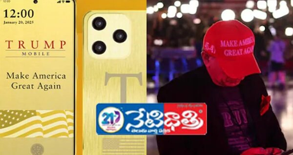 ట్రంప్ ఫ్యామిలీ నుంచి మార్కెట్లోకి కొత్త మొబైల్ కంపెనీ .