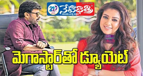 మెగాస్టార్తో డ్యూయెట్