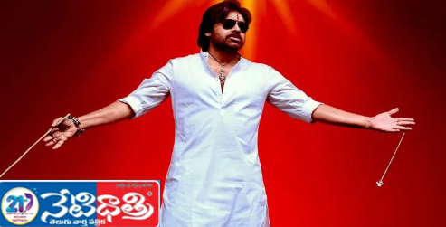Pawan Kalyan