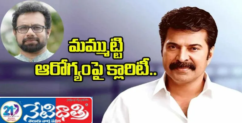 Mammootty's health.