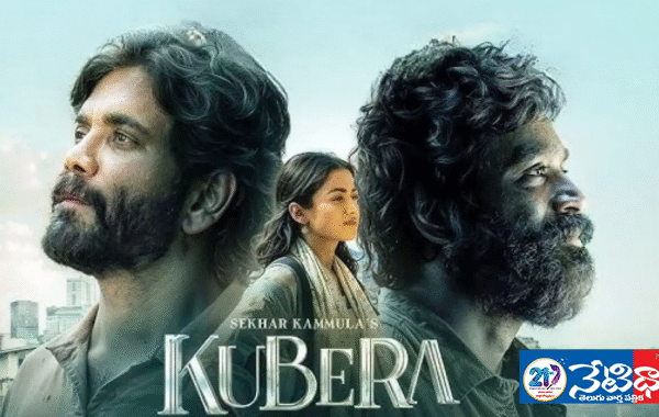 Kuberaa