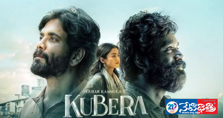 Kuberaa