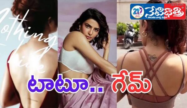 చైతన్య జ్ఞాపకాలతో కన్ఫ్యూజ్ చేస్తున్న సమంత