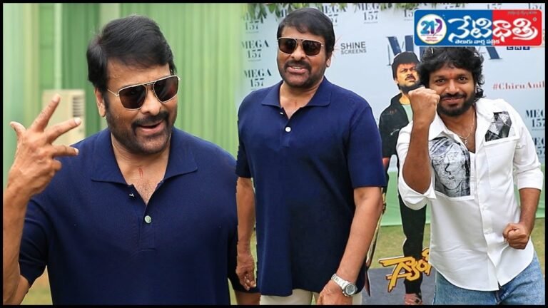 Chiranjeevi.