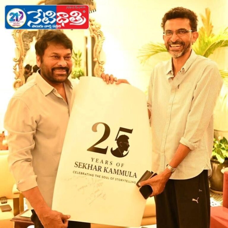 Sekhar Kammula met Megastar Chiranjeevi