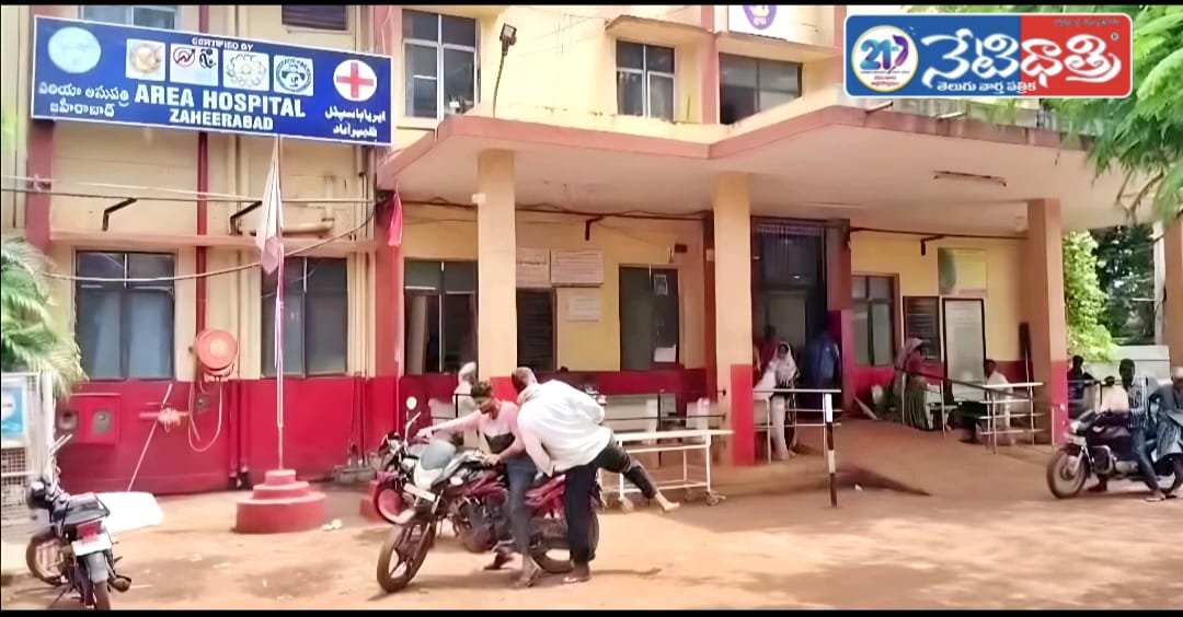 Area Hospital