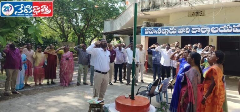State Formation Day