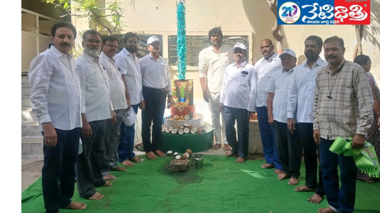 Telangana Formation Day