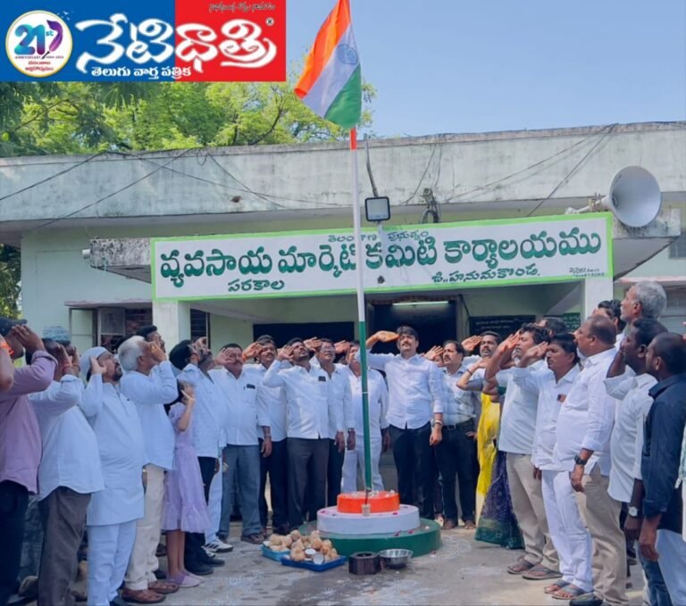 State Formation Day