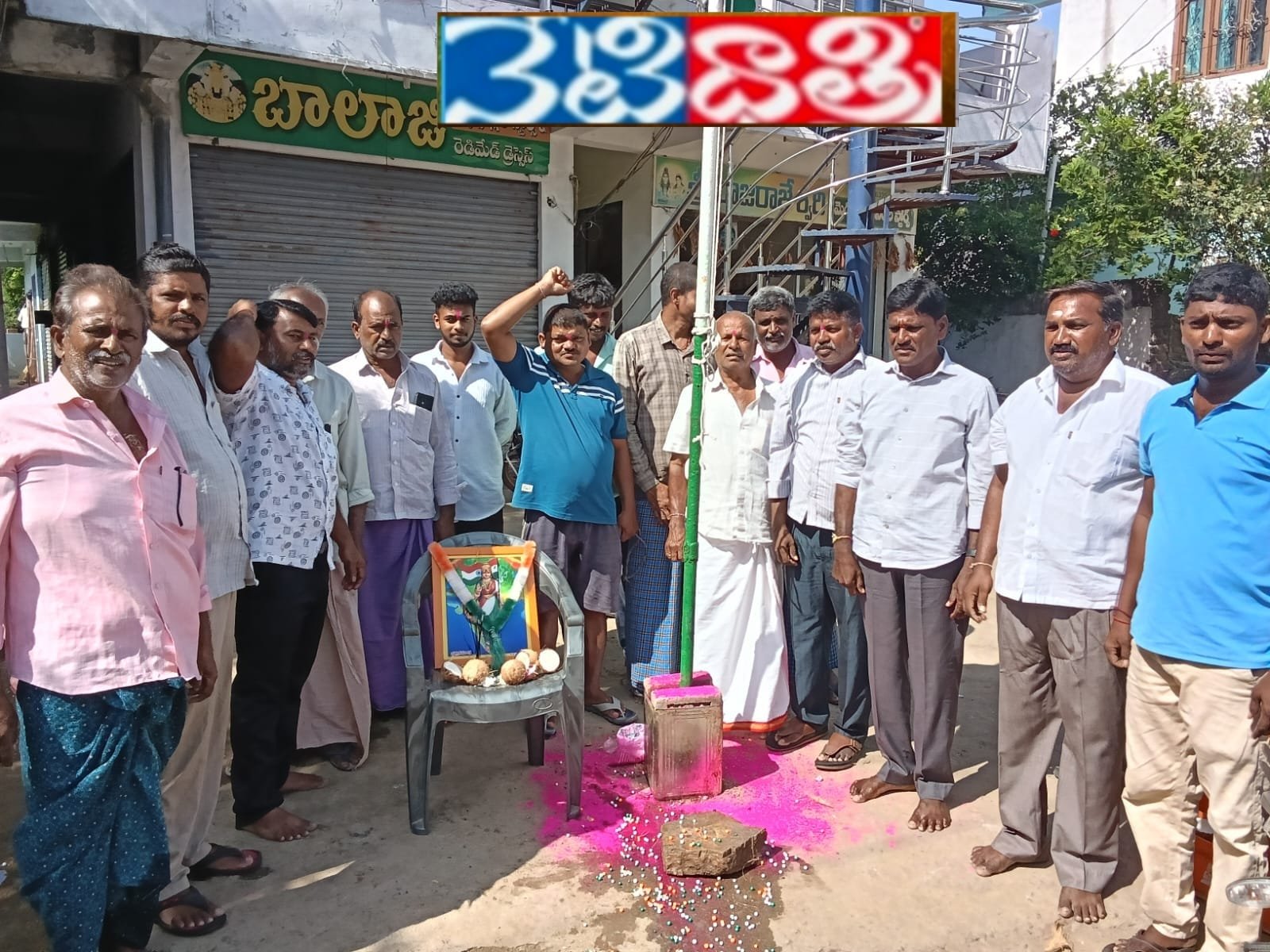 ఘనంగా రాష్ట్ర అవతరణ దినోత్సవ వేడుకలు.