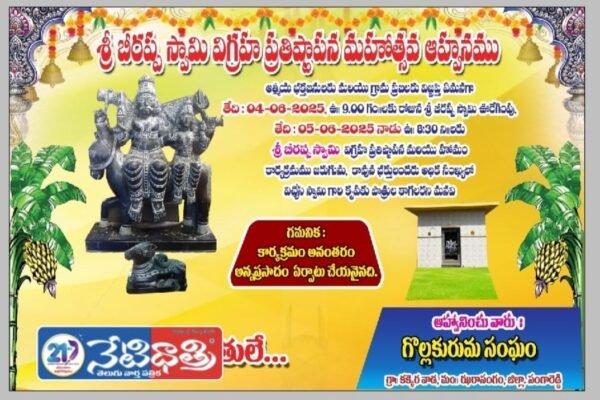 Annaprasadam