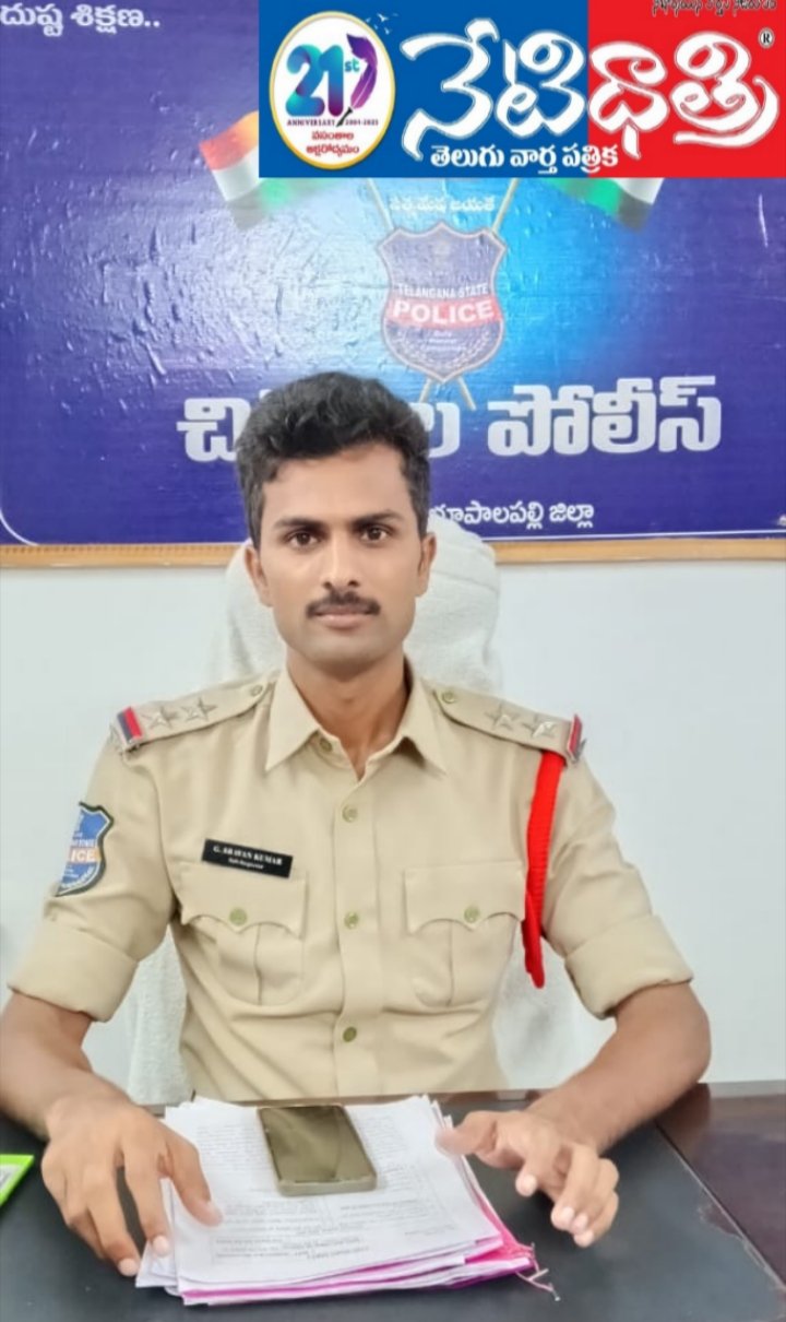 Chityala SI G Shravan Kumar