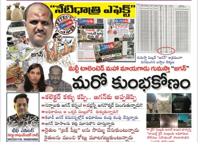 jagan Mohan rao