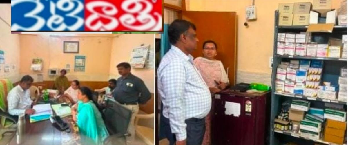 ప్రాథమిక ఆరోగ్య కేంద్రాన్ని ఆకస్మిక తనిఖీ.