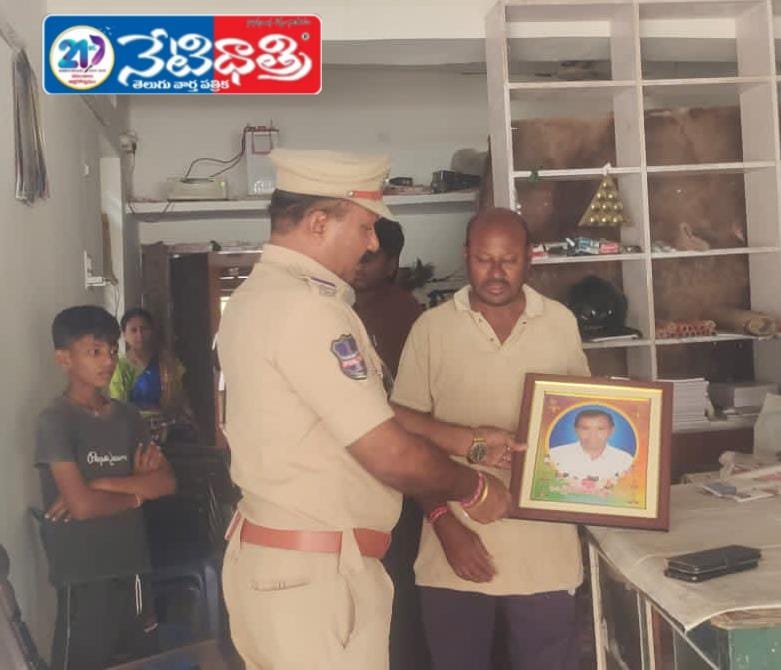 వీరస్వామి కుటుంబాన్ని పరామర్శించిన ఎస్సై..