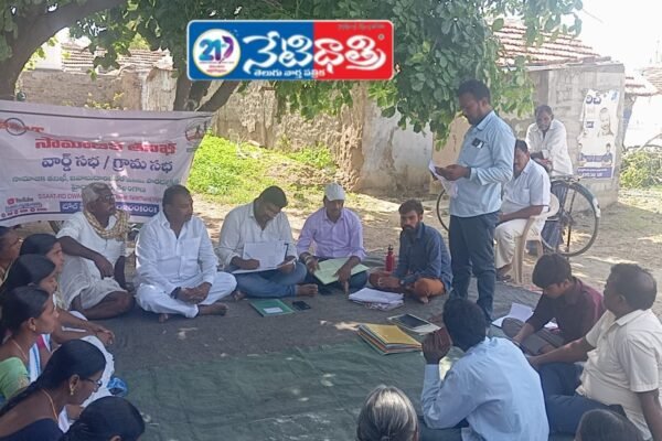 Gram Sabha