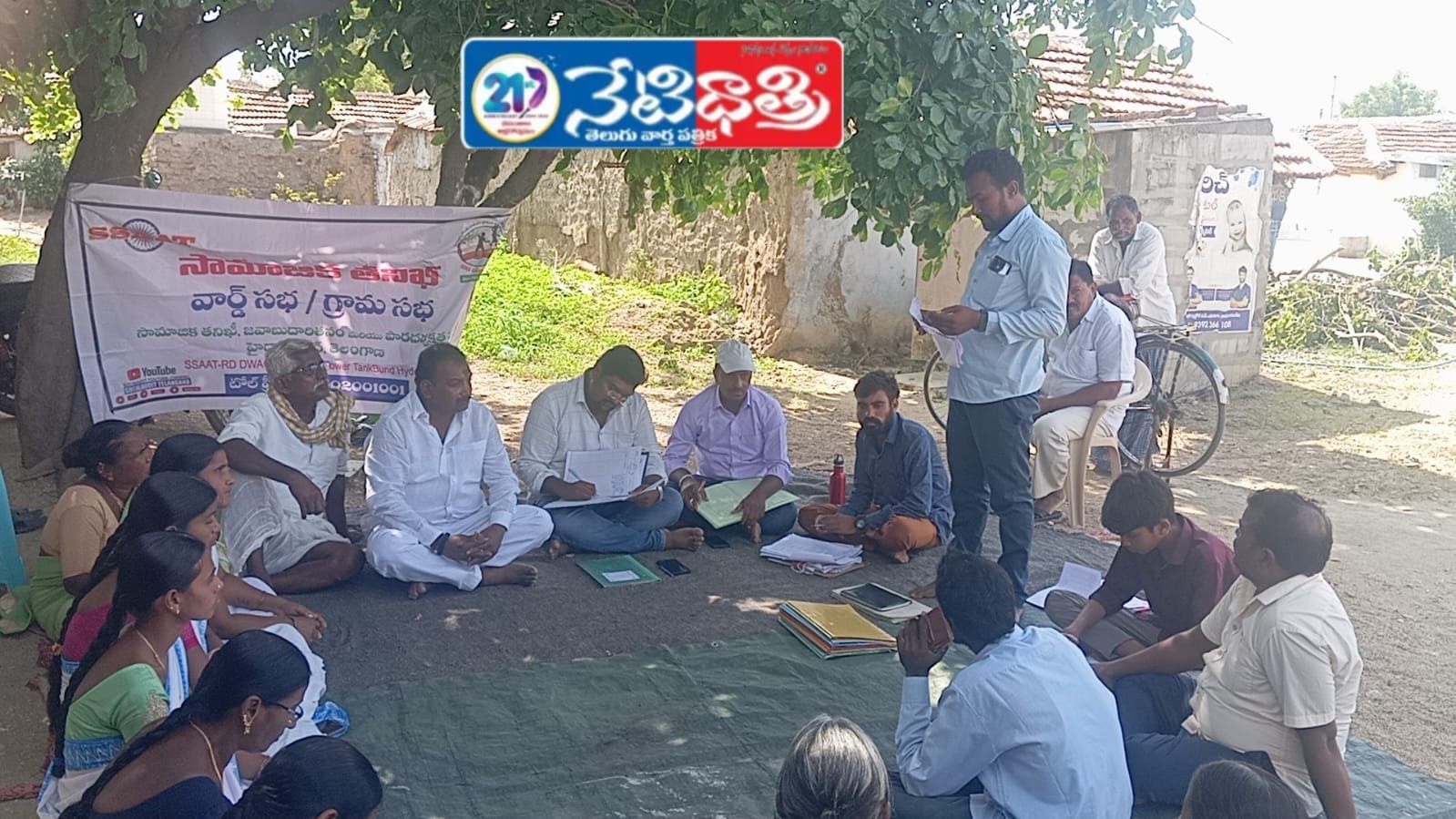 సామజిక తనిఖీ పై గ్రామసభ 2024 – 25 పని వివరాలు.