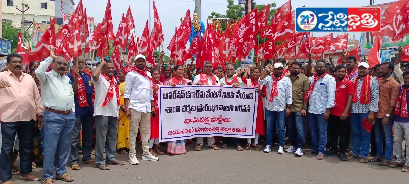 ఆపరేషన్ కగార్ ను నిలిపివేయాలి .