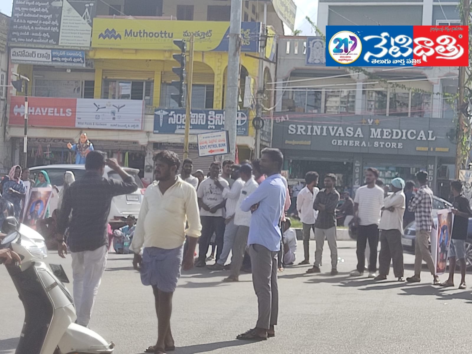 Nagarkurnool