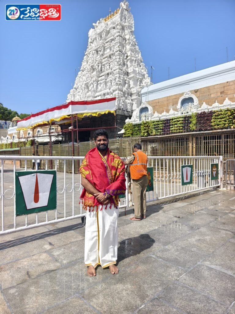 Tirumala