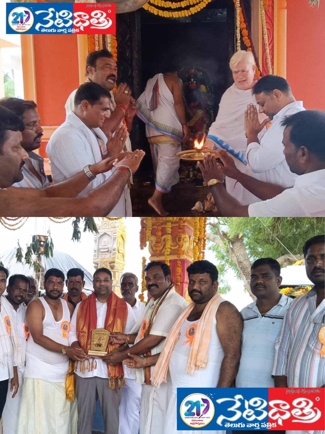 Temple