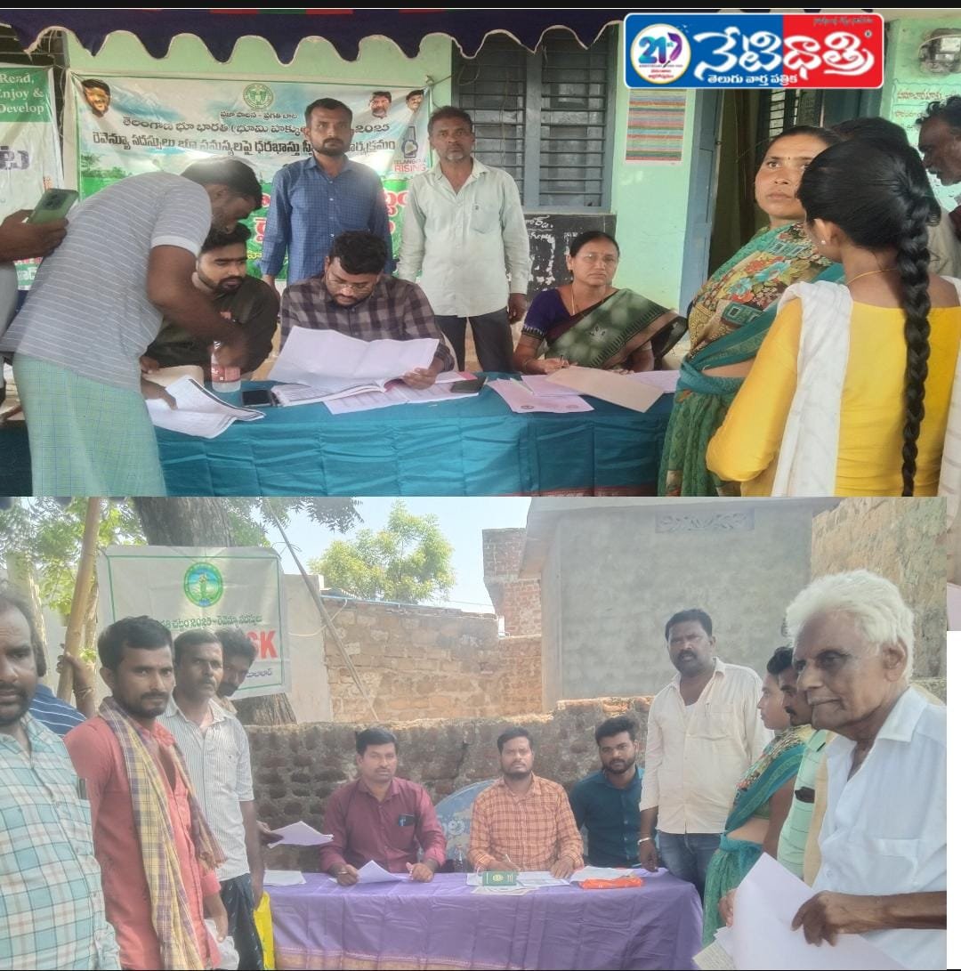 భూముల సమస్యలు పరిష్కరించేందుకే.!
