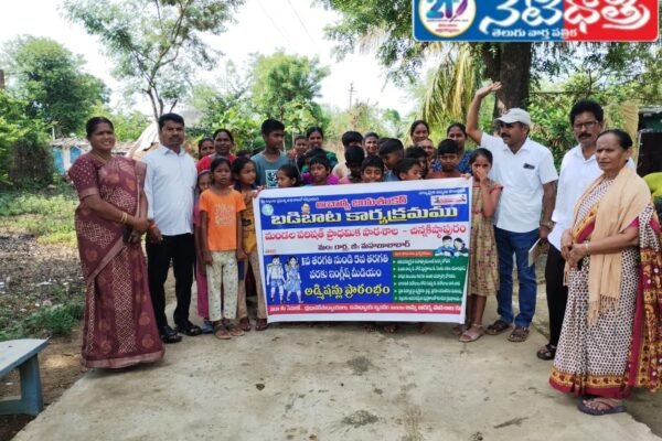 Gram Panchayat