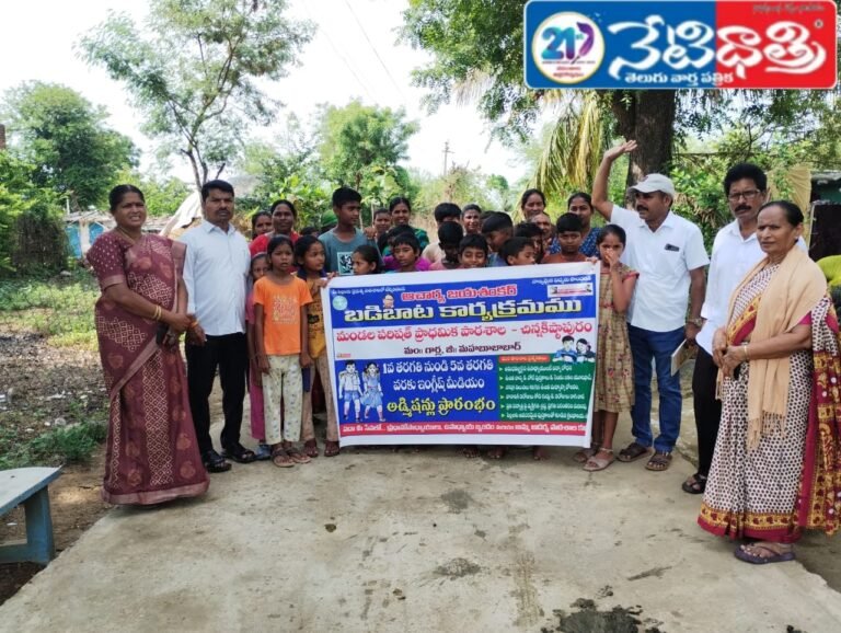Gram Panchayat
