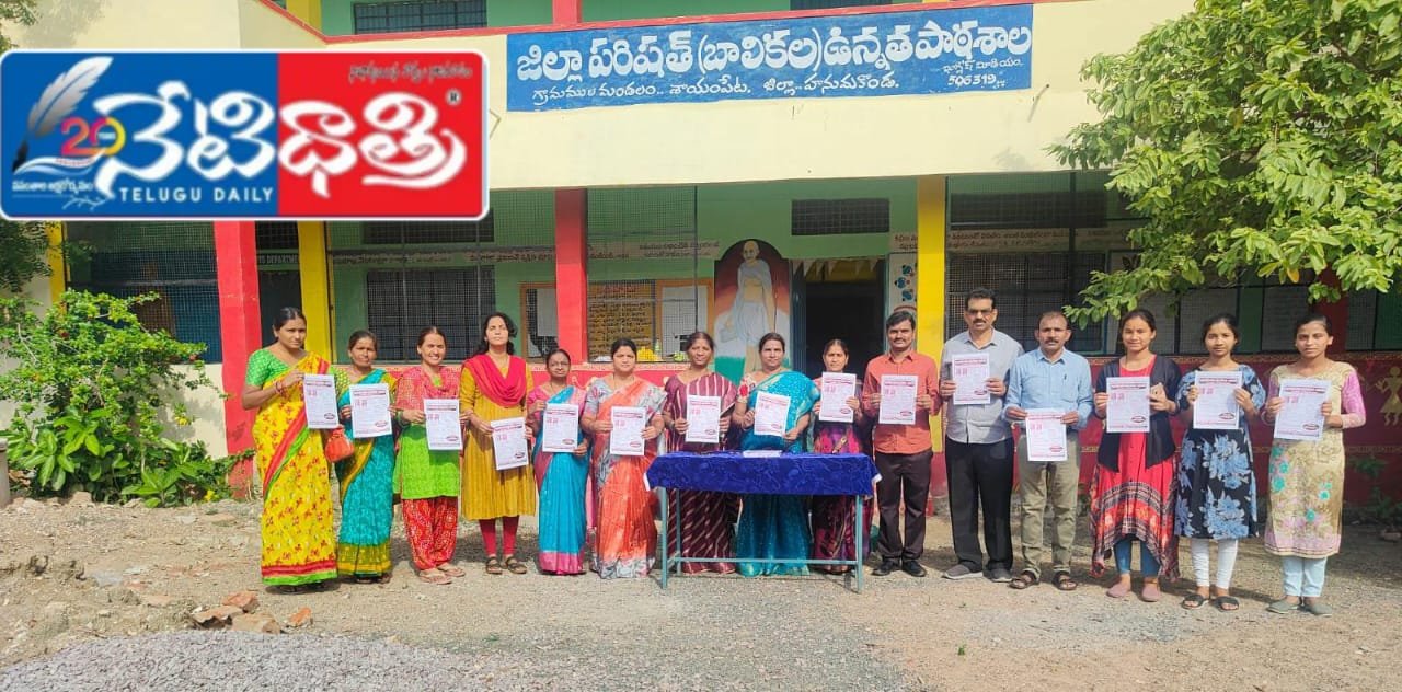 Govt Schools Principal Srilatha.
