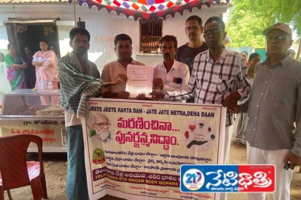 నేత్ర వైద్య విద్యకు తోడ్పాటు.. Supporting ophthalmology education..