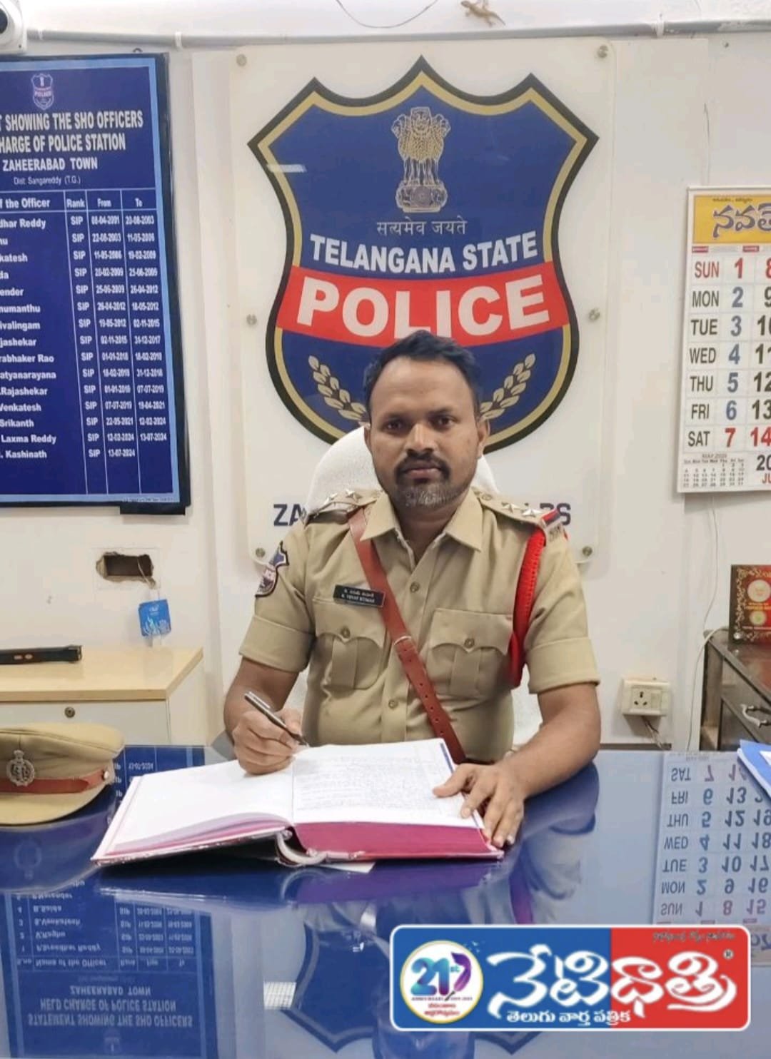 జహీరాబాద్ నూతన ఎస్సైగా వినయ్ కుమార్.
