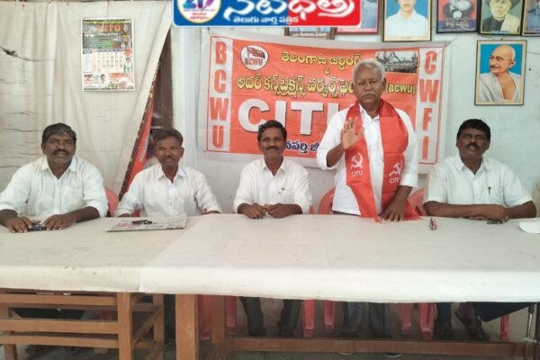 నేడు భవన నిర్మాణ కార్మికుల జిల్లా నాలుగో సభలు. Building Construction Workers' Association