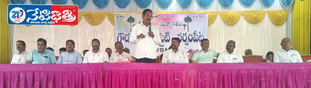 కౌండిన్య కళ్యాణ మండపమే లక్ష్యంగా గౌడ.
