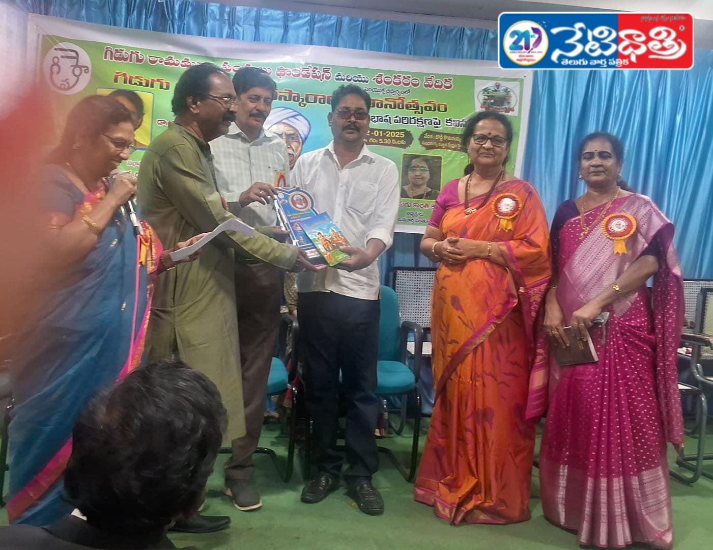 Poetry Award