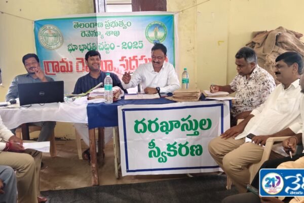 భూ భారతి తో పెండింగ్ సమస్యలు పరిష్కారం… Bhu Bharati