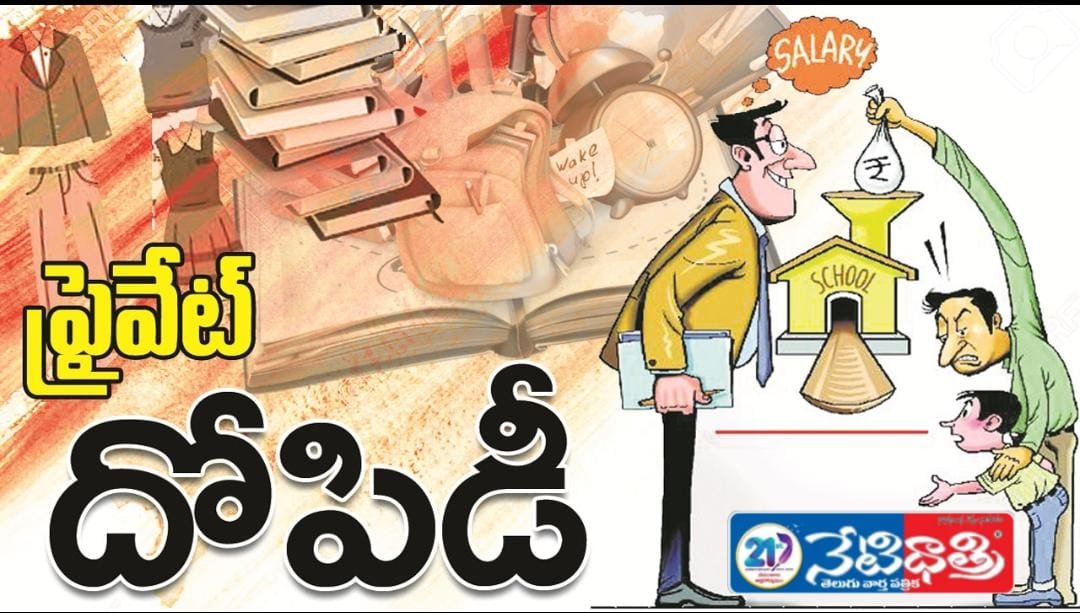 Education Officials.