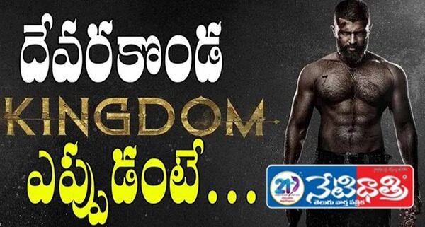 Kingdom