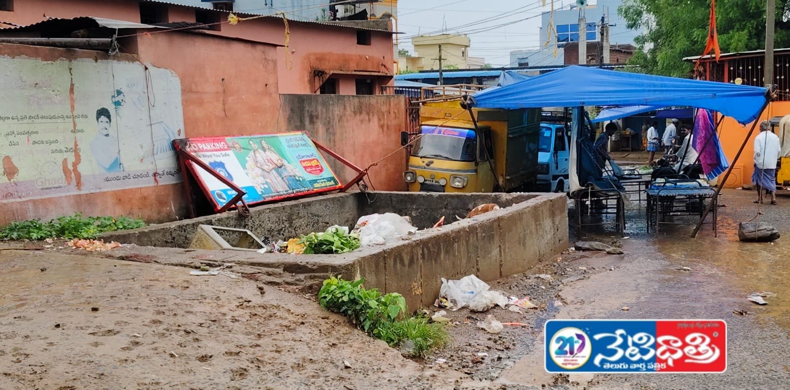 జనావాసాల మధ్య ఉన్న చెత్తకుండిని తొలగించాలి.