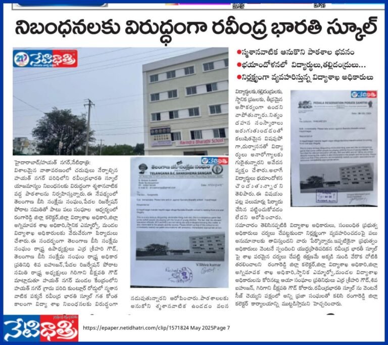 NETIDHATHRI EFFECT