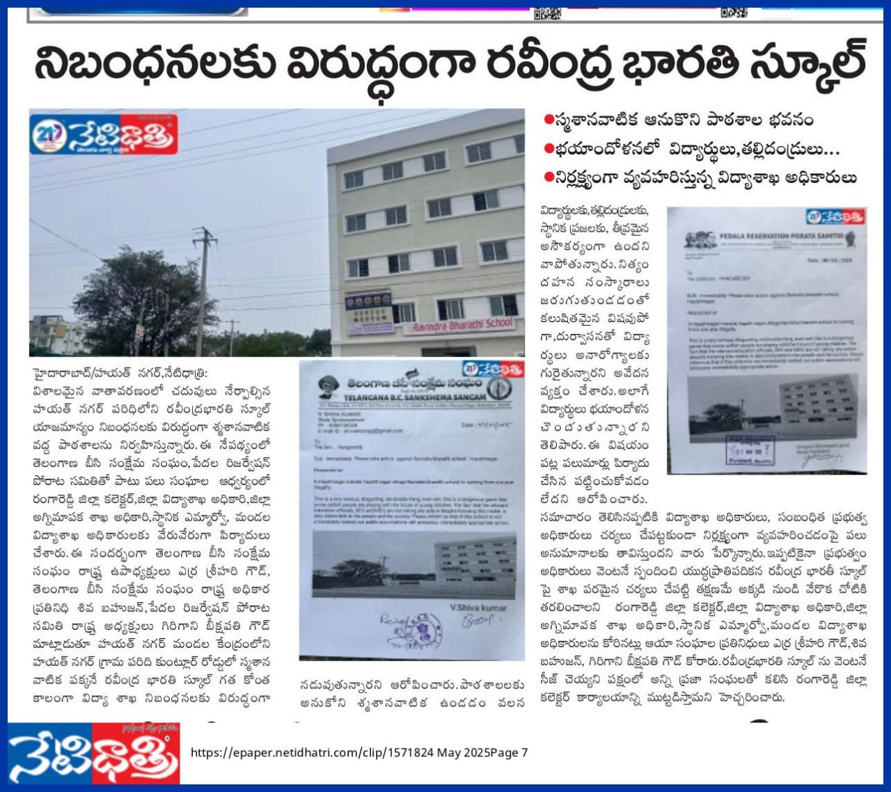 NETIDHATHRI EFFECT