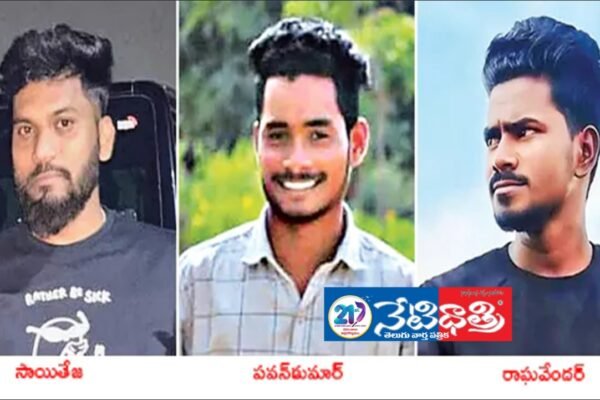 పొద్దంతా ఆనందం.. పొద్దుపోయాక విషాదం.. car accident