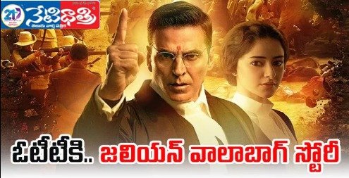 Kesari Chapter 2