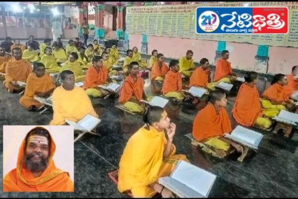 15న వైదిక పాఠశాల ప్రవేశ పరీక్ష. school