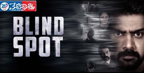 Blind Spot