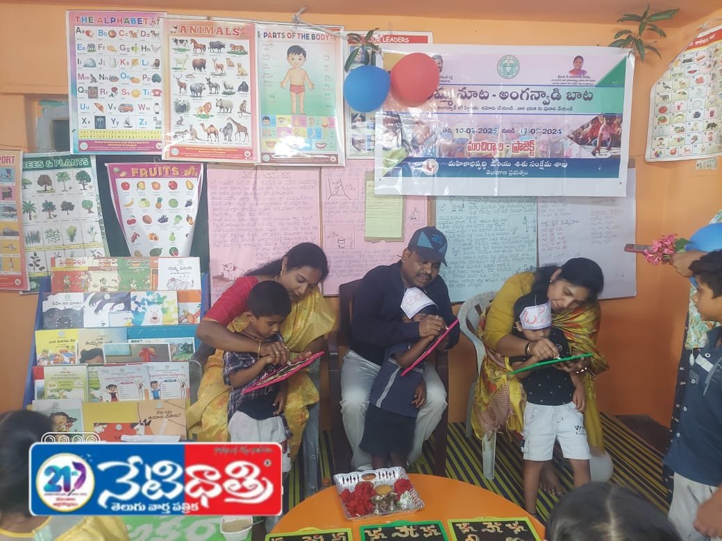 Anganwadi path