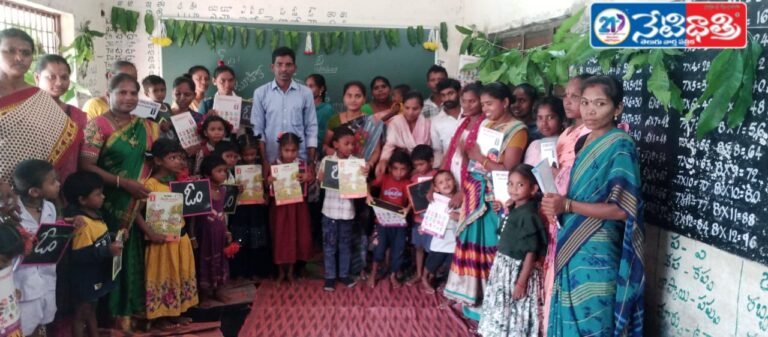 Government Schools