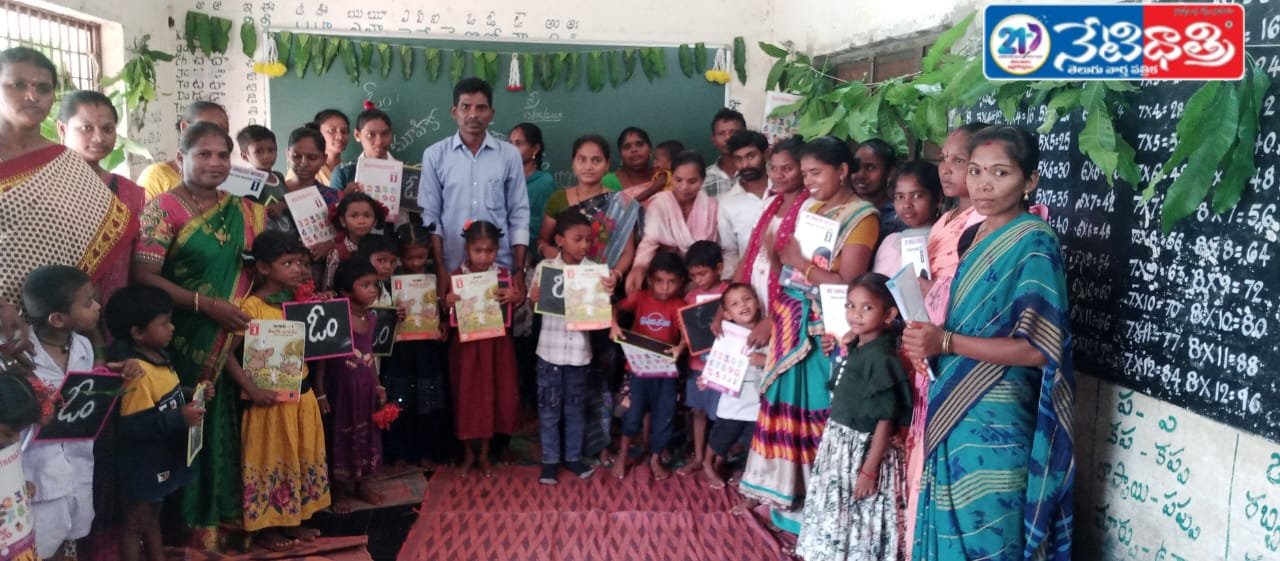 Government Schools