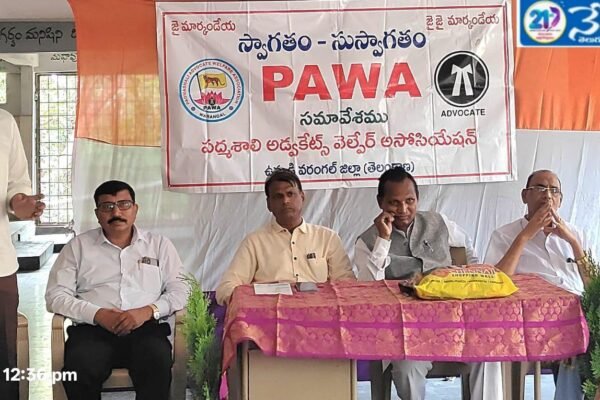 పద్మశాలి అడ్వకేట్స్ వెల్ఫేర్ అసోసియేషన్ ఆధ్వర్యంలో. Advocates